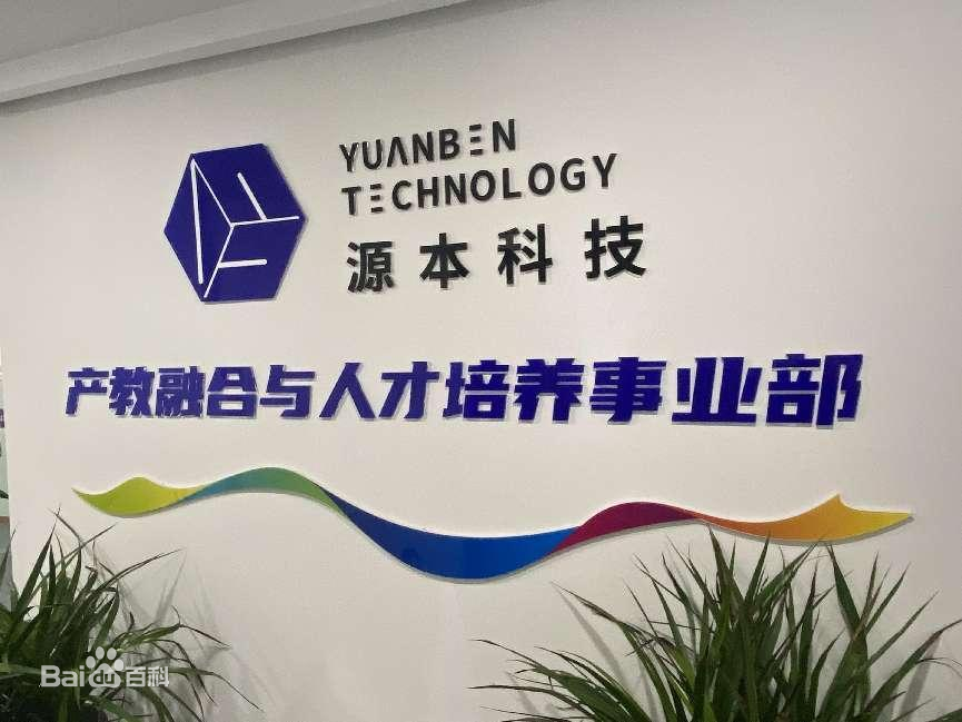 坚守使命开启新篇章！凯发K8科技集团完成股改，科技服务教育赋能