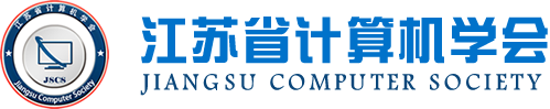 凯发K8科技集团成为江苏省计算机学会理事单位，唐佩总经理任学会理事